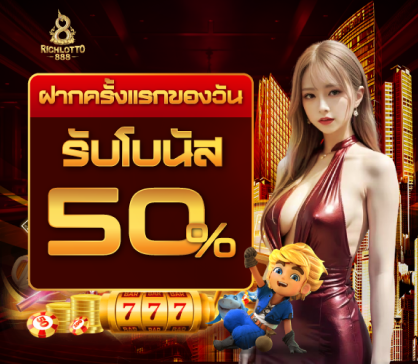 banner-promotion-RICHLOTTO888-02